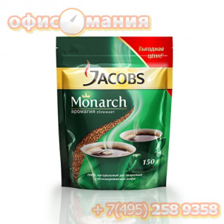 Кофе Монарх 150 гр. м/уп.